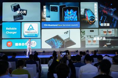 TUV萊茵推出“折疊無憂”等四項全新認(rèn)證服務(wù)，開啟智能大數(shù)據(jù)時代